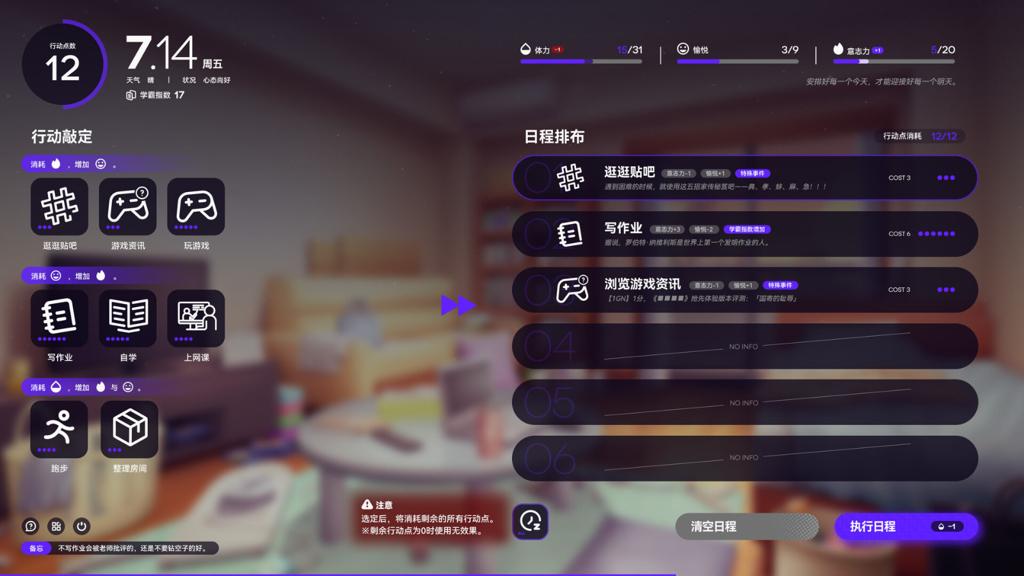 恋爱视觉小说《构想彼方》Steam页面上线 2025年第二季度发售