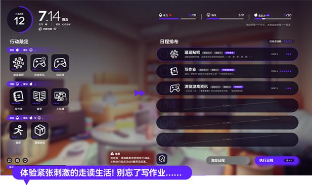 恋爱视觉小说《构想彼方》Steam页面上线 2025年第二季度发售