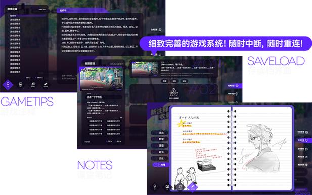 恋爱视觉小说《构想彼方》Steam页面上线 2025年第二季度发售