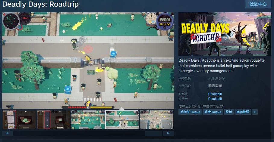 《Deadly Days: Roadtrip》Steam页面 发行日期待定