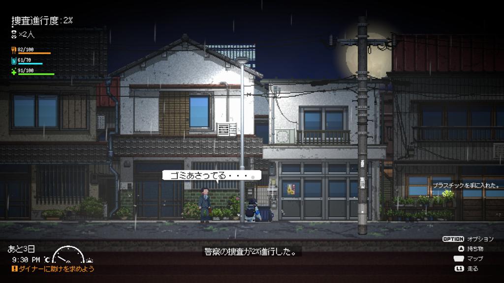 生存悬疑冒险游戏《Re:VER PROJECT TOKYO》Steam页面 支持中文