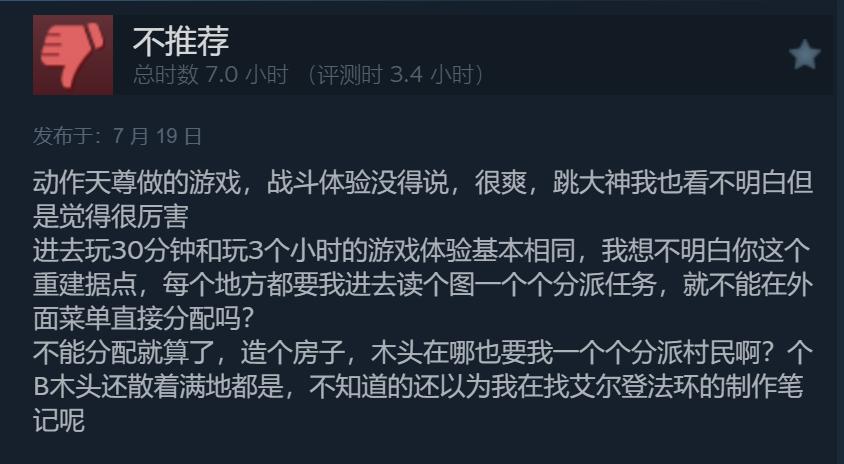 《祇：女神之道》Steam特别好评 战斗出彩