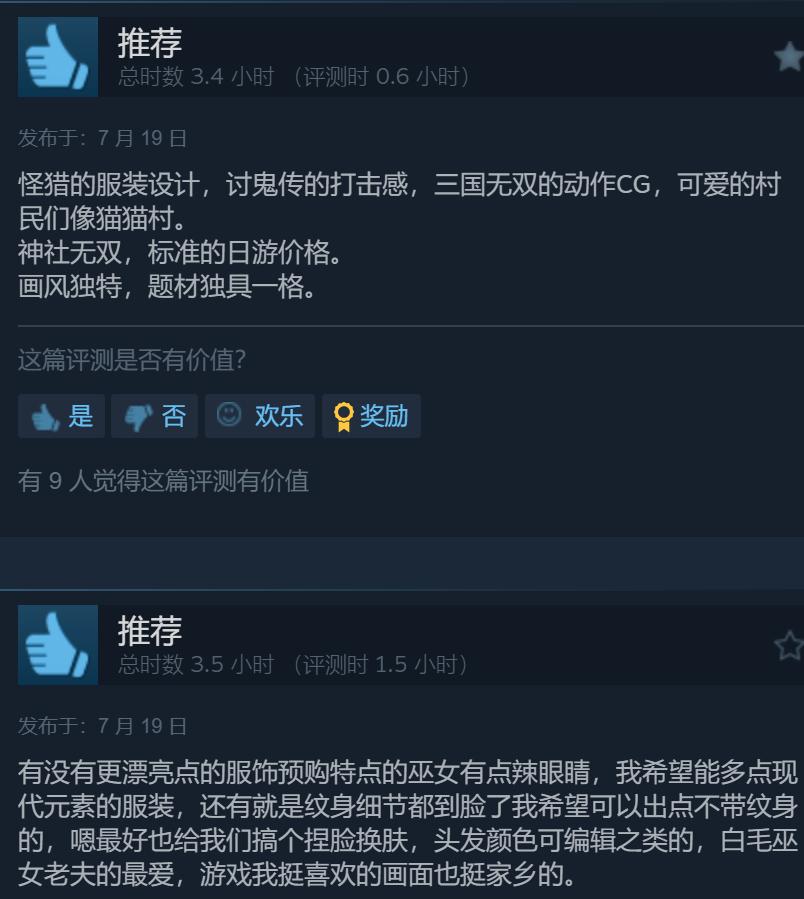 《祇：女神之道》Steam特别好评 战斗出彩