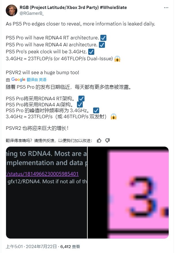 PS5 Pro出现在《无人深空》更新文件中 采用RDNA4架构