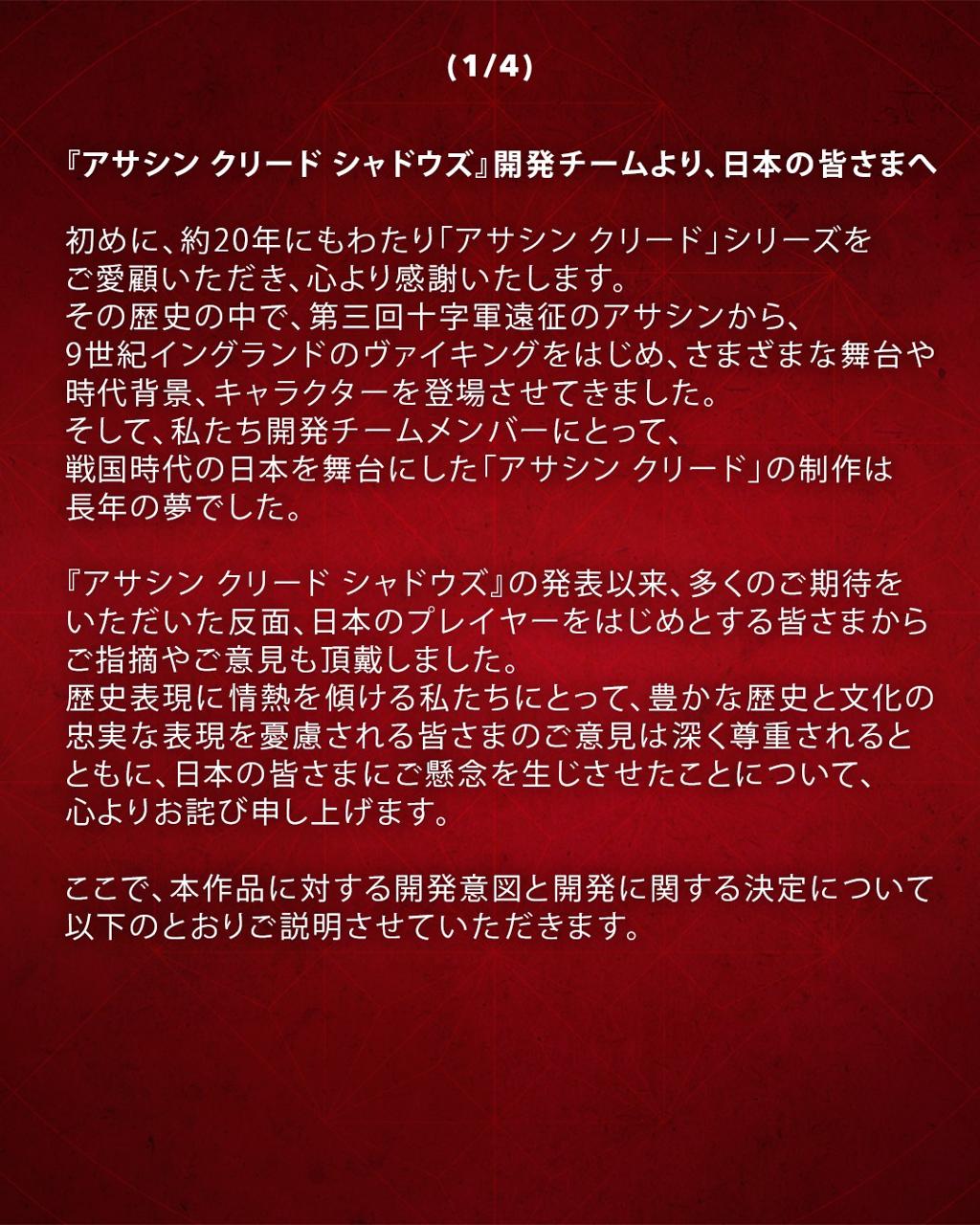 育碧长文回应《刺客信条：影》争议：从历史汲取灵感 而非真实再现