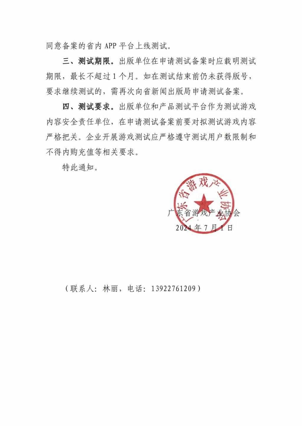 游戏无需获批版号即可备案上线测试 广东省率先施行