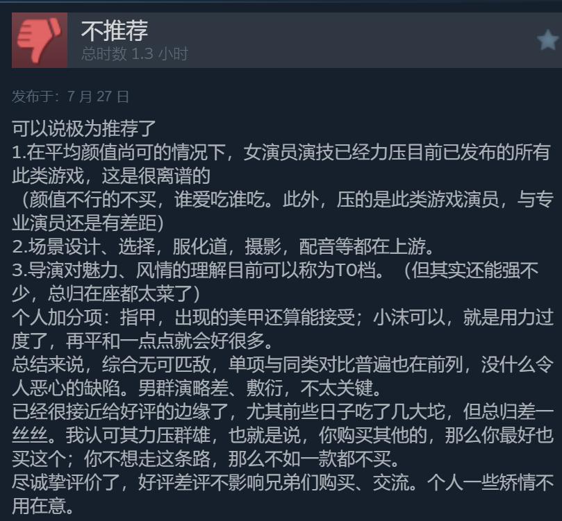 真人互动《导演模拟器》Steam特别好评 特惠促销