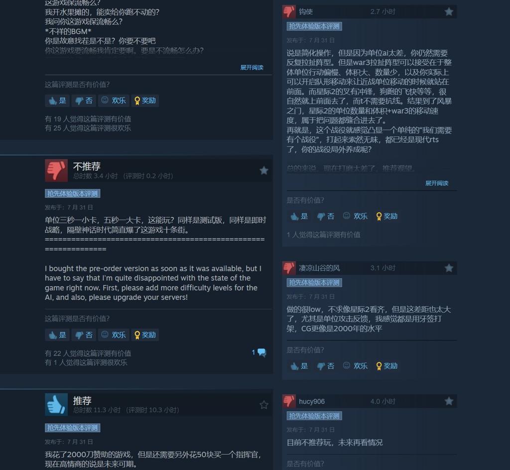 《风暴之门》Steam褒贬不一 被玩家痛批不如《星际2》《红警2》