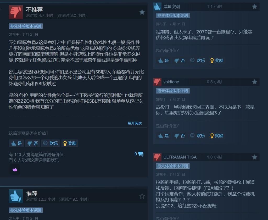 《风暴之门》Steam褒贬不一 被玩家痛批不如《星际2》《红警2》