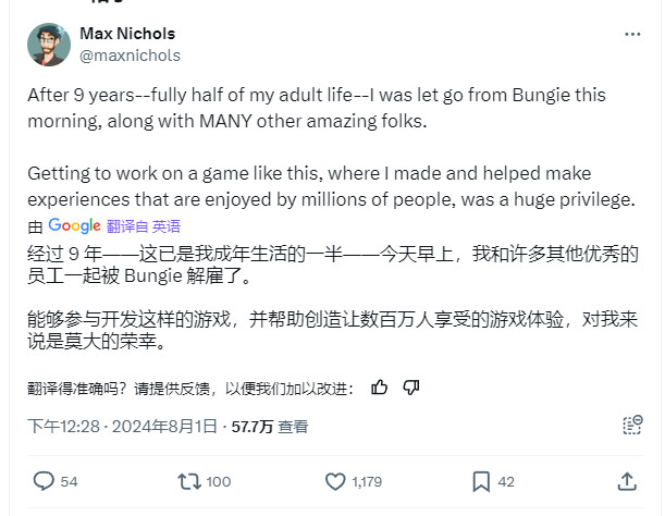 Bungie极左游戏设计师被裁 是Sweet Baby铁杆粉丝