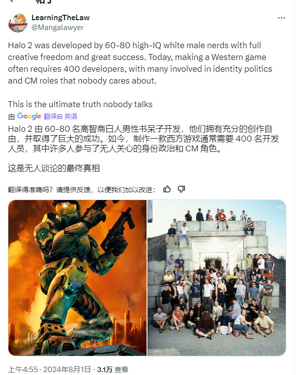 Bungie大裁员背后：过去两年沉迷道德宣传 搞代词