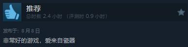 《玩具熊的午夜后宫 走进深渊》发售 Steam“特别好评”