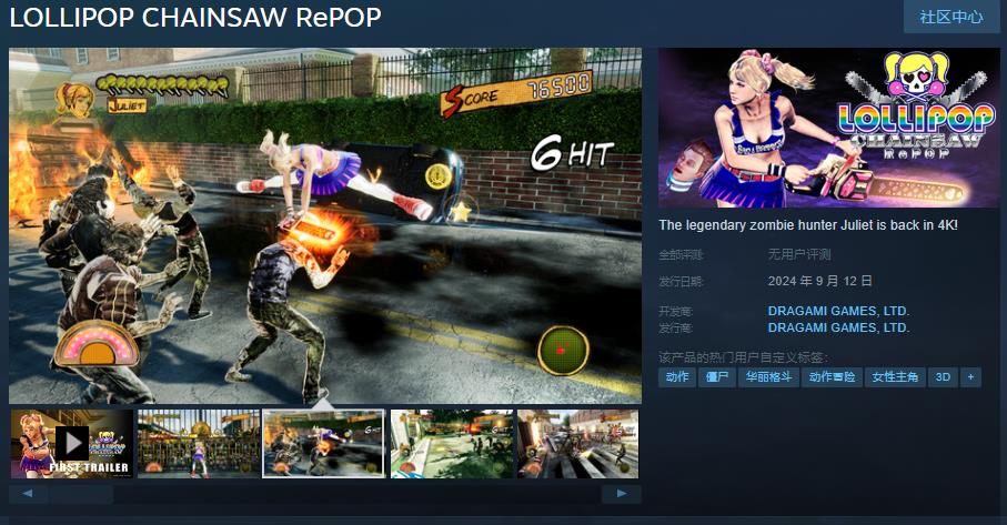 《电锯甜心RePOP》Steam页面上线 2024年9月12日推出