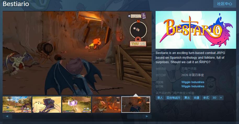 回合制战斗JRPG《Bestiario》Steam页面公布 后年发售