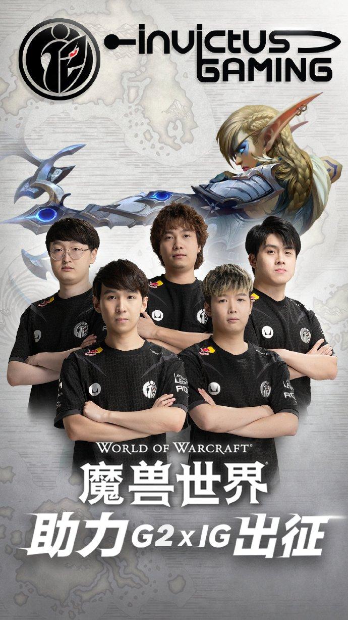 《魔兽》国服赞助CNDOTA！iG和XG感谢网易雷火支持