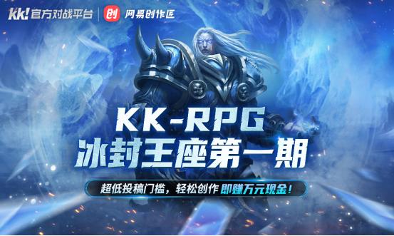 KK官方对战平台全新创作任务上线，视频多好看，赏金多好赚！