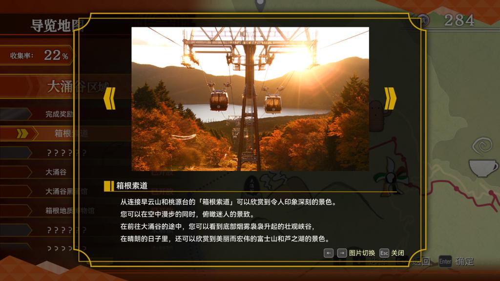 《铁路日本！轨道之旅EX 登山电车 小田急箱根篇》Steam页面上线 本月发售