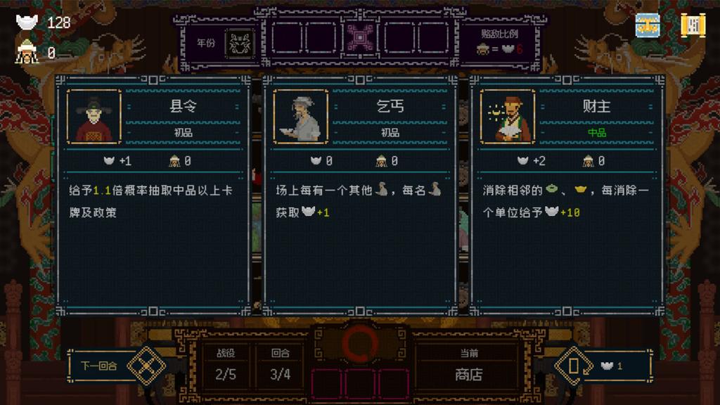 肉鸽卡牌筑造游戏《皇上，上朝了》Steam页面上线 发售日待定