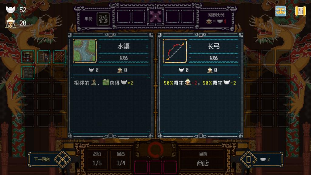 肉鸽卡牌筑造游戏《皇上，上朝了》Steam页面上线 发售日待定