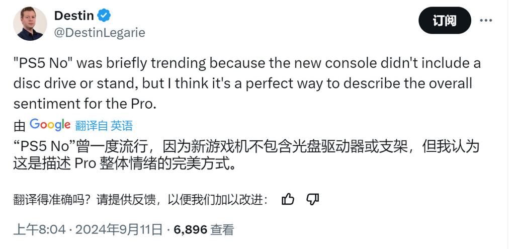 贵还是便宜？PS5 Pro和当今主流游戏机价格对比