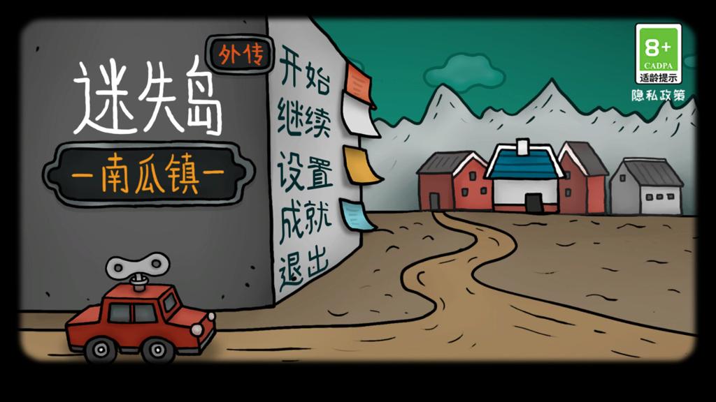 解谜游戏《迷失岛外传南瓜镇》Steam页面上线 发售日待定