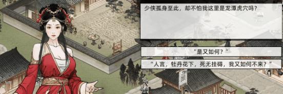 横版格斗武侠RPG《刀剑江湖路》9月19日EA发售