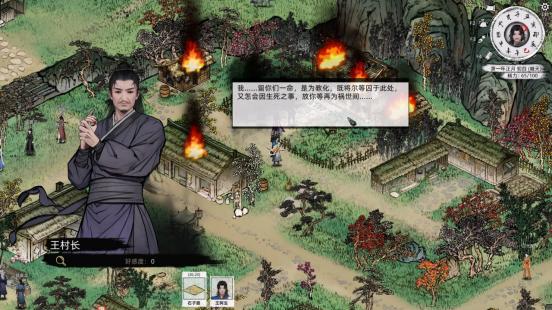 宁静村舍竟暗含隐情？武侠RPG《刀剑江湖路》即将发售