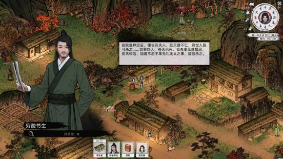 宁静村舍竟暗含隐情？武侠RPG《刀剑江湖路》即将发售