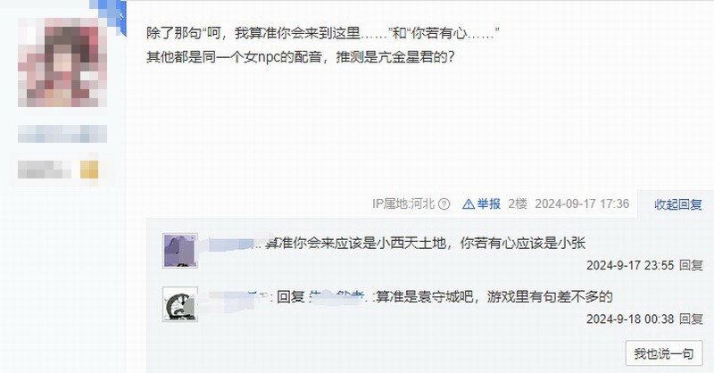 《黑神话》删减内容被挖掘：废案Boss 未实装配音等