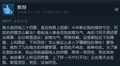 策略游戏《冰汽时代2》正式发售 Steam“特别好评”