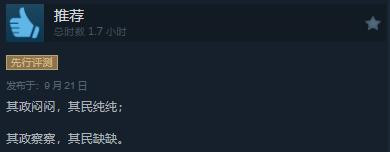 策略游戏《冰汽时代2》正式发售 Steam“特别好评”