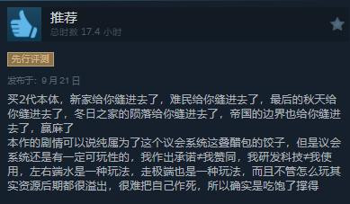 策略游戏《冰汽时代2》正式发售 Steam“特别好评”