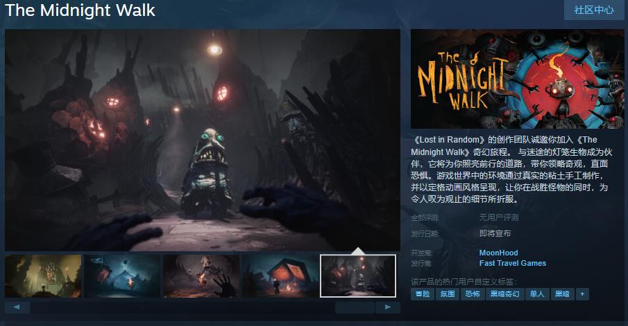 《The Midnight Walk》Steam页面 暂不支持中文