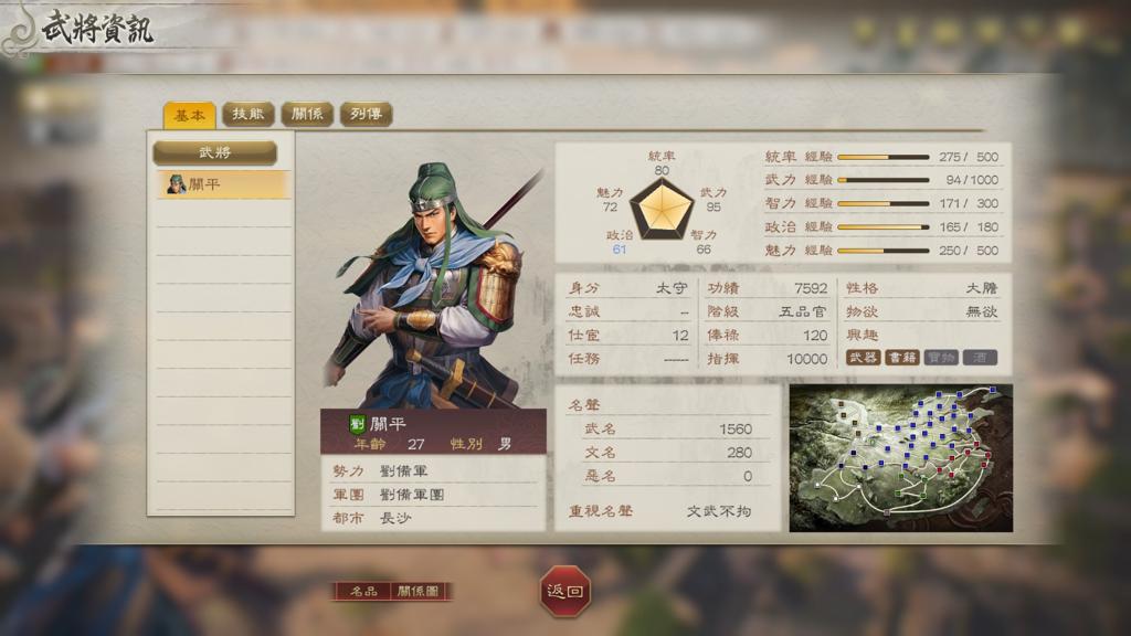 《三国志8重制版》公布PV2预告 Steam国区定价349元