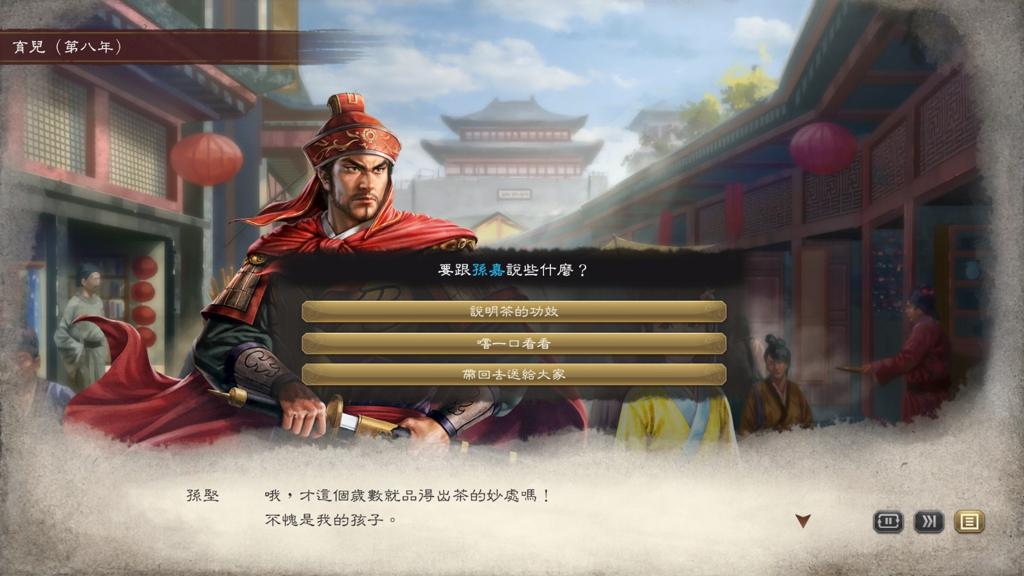 《三国志8重制版》公布PV2预告 Steam国区定价349元