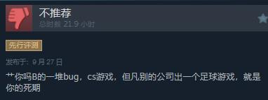 《EA SPORTS FC 25》Steam正式发售 评价“褒贬不一”