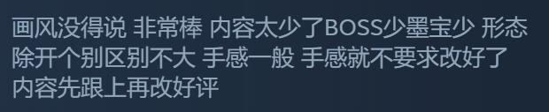 国产单机《墨境》Steam特别好评 支持试玩