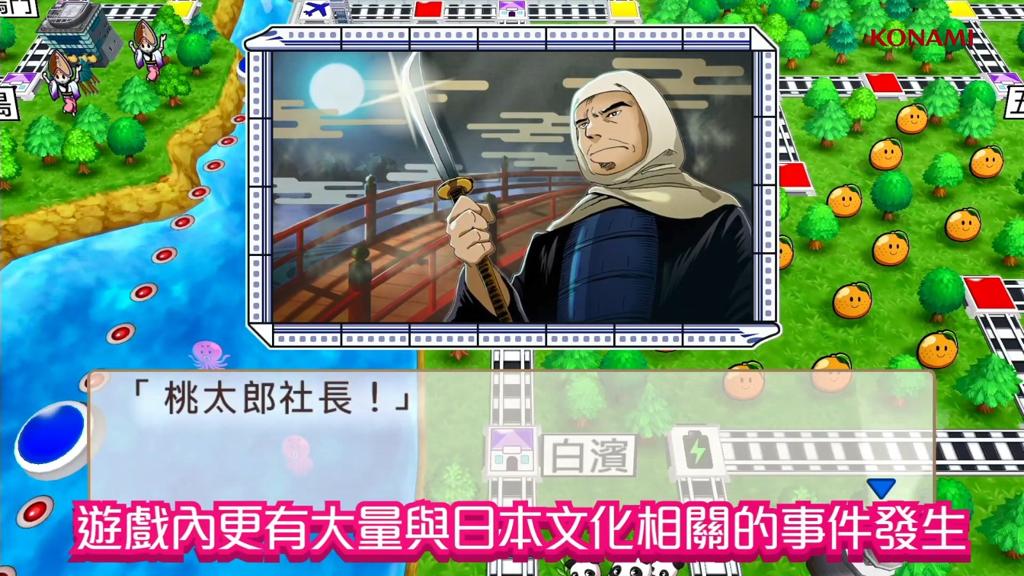 《桃太郎电铁 昭和平成令和也是定番》亚洲版12月12日发售 支持中文