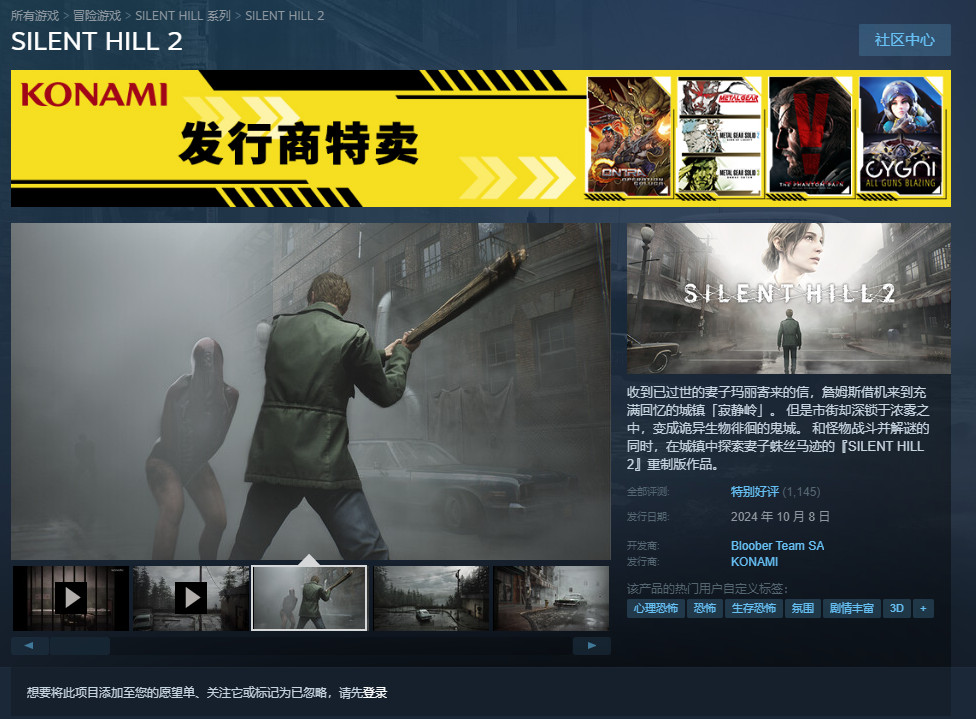 《寂静岭2：重制版》Steam已特别好评 优化是个遗憾