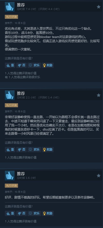 《寂静岭2：重制版》Steam已特别好评 优化是个遗憾