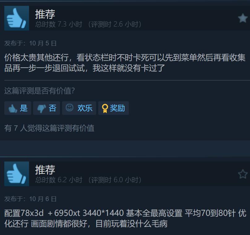 《直到黎明》Steam褒贬不一 优化差、绑定PSN账户