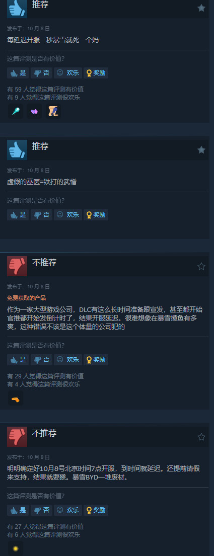 开服也能延迟？《暗黑4：憎恨之躯》Steam多半差评