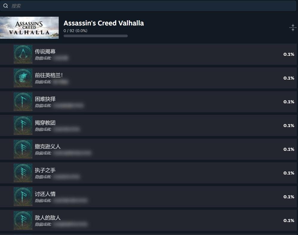 《刺客信条：英灵殿》Steam成就已更新 支持92个