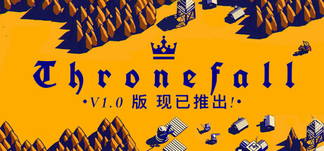 《Thronefall》登陆PC/Switch 好评小清新塔防