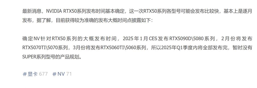 传英伟达RTX 5060/5060Ti系列明年3月发布