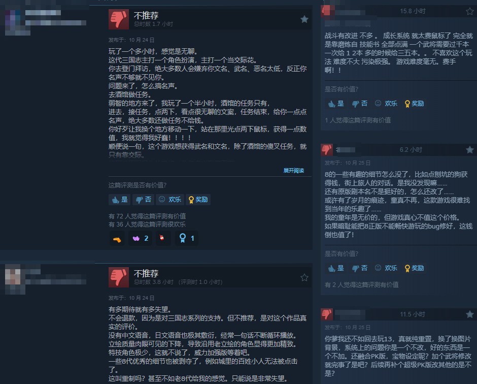 《三国志8重制版》Steam褒贬不一：价格虚高 内容不符预期