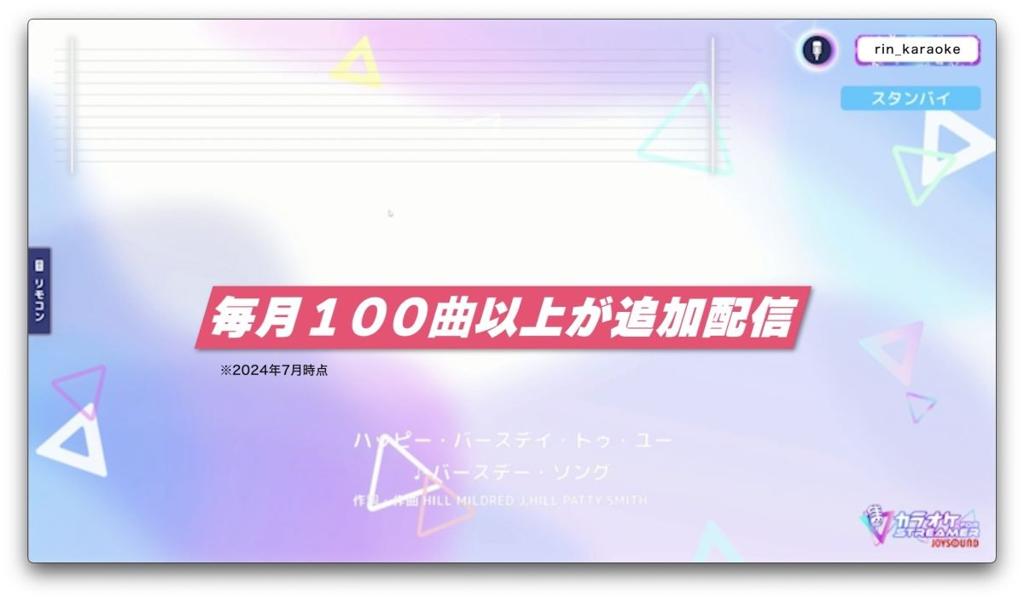 《卡拉OK JOYSOUND》登陆Steam 数万歌曲搭载