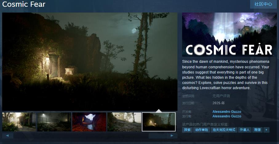 恐怖游戏《宇宙恐惧》Steam页面上线 明年发售