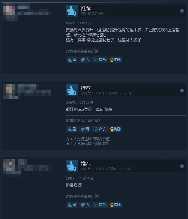 《地平线：零之曙光》重制版Steam褒贬不一：画面强 需PSN账户