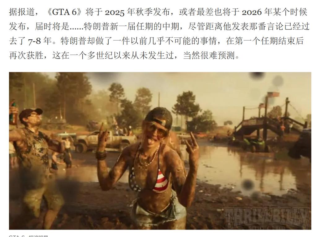 T2重申：《GTA6》仍计划在2025年秋季发售